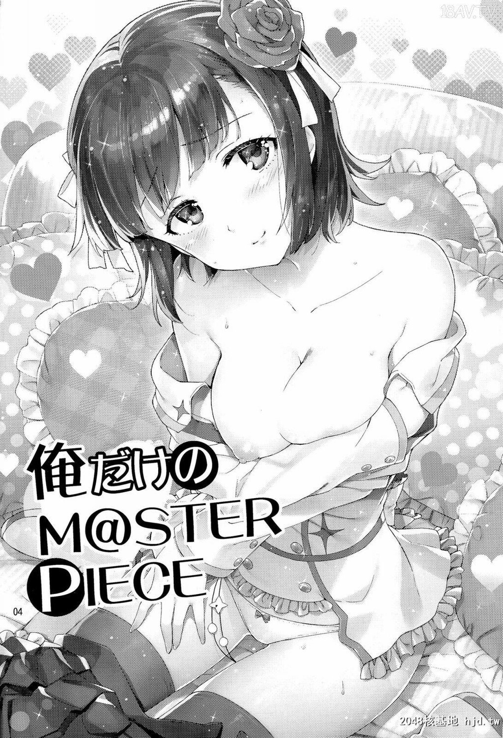 [CE家族社][COMIC1☆8][ReDrop[おつまみ][26p]第1页 作者:Publisher 帖子ID:193520 TAG:动漫图片,卡通漫畫,2048核基地