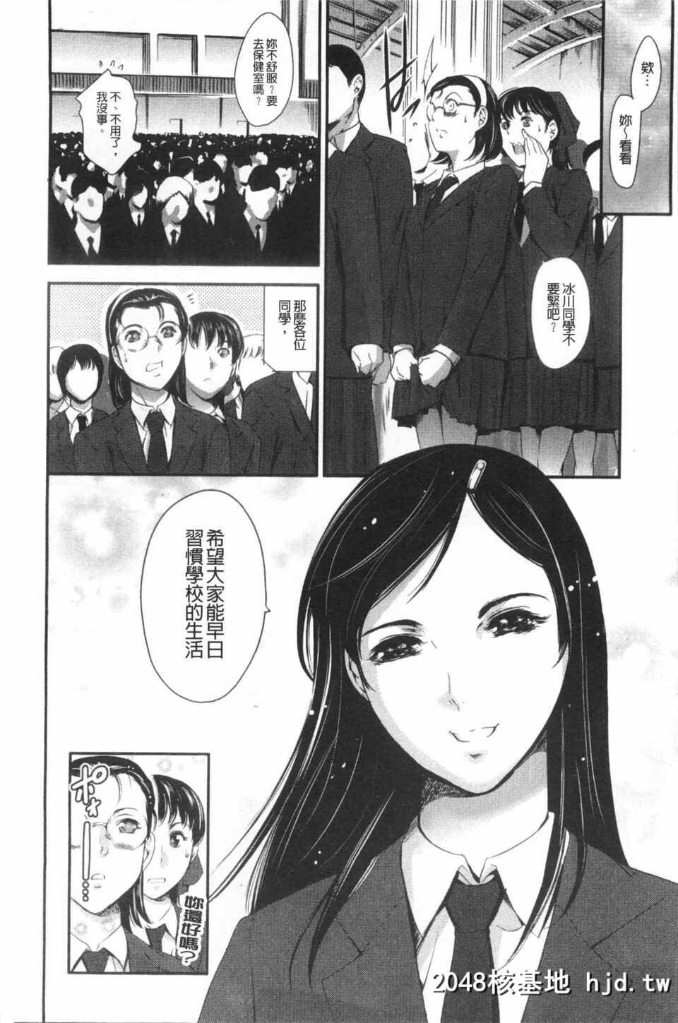 [まぐろ帝国]放课后奴隷倶楽部2时限目第1页 作者:Publisher 帖子ID:192908 TAG:动漫图片,卡通漫畫,2048核基地