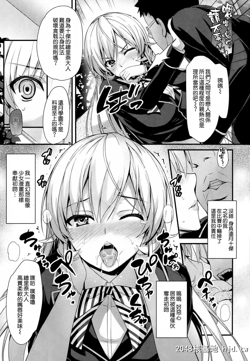 [无限轨道A[トモセシュンサク]][えりな様と朝食を]第1页 作者:Publisher 帖子ID:192764 TAG:动漫图片,卡通漫畫,2048核基地