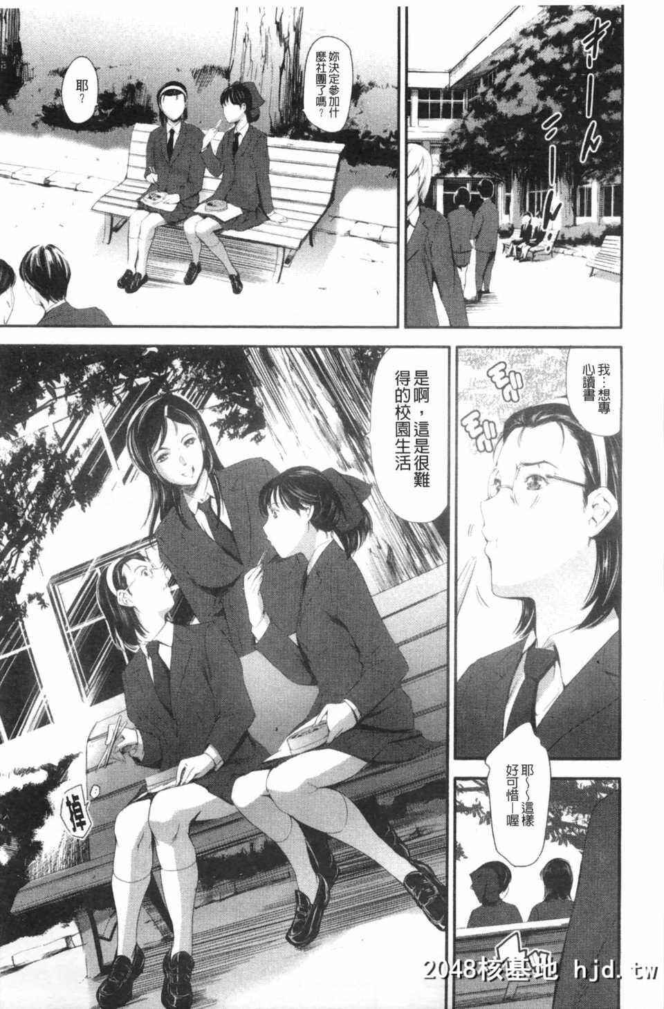 [まぐろ帝国]放课后奴隷倶楽部2时限目第1页 作者:Publisher 帖子ID:192908 TAG:动漫图片,卡通漫畫,2048核基地