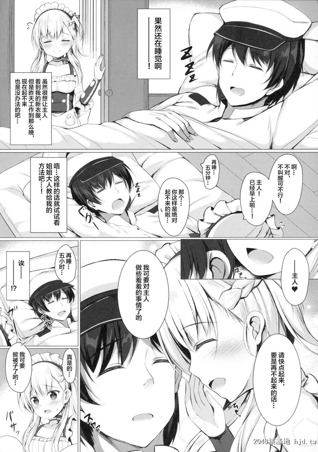 [TwilightRoad[ともー]]ご主人様、そんなことしちゃめ…っですよ![21P]第1页 作者:Publisher 帖子ID:199674 TAG:动漫图片,卡通漫畫,2048核基地