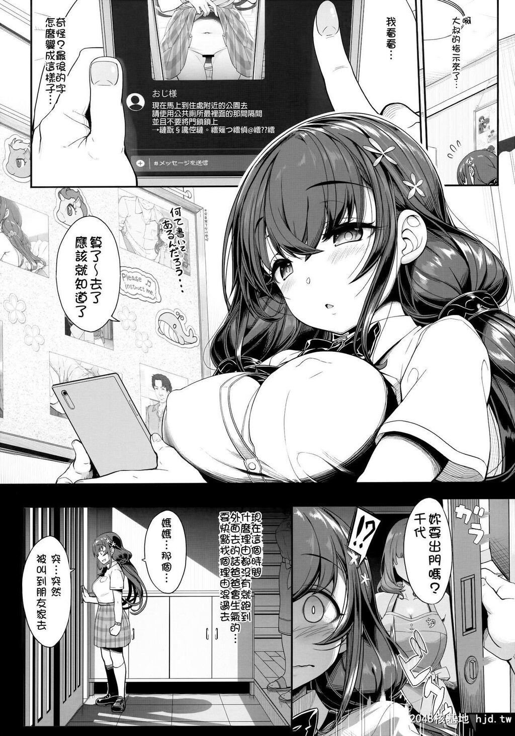 [木铃亭[木铃カケル、コウリ]]种付おじさんのJC洗脳アプリ[42P]第0页 作者:Publisher 帖子ID:199980 TAG:动漫图片,卡通漫畫,2048核基地