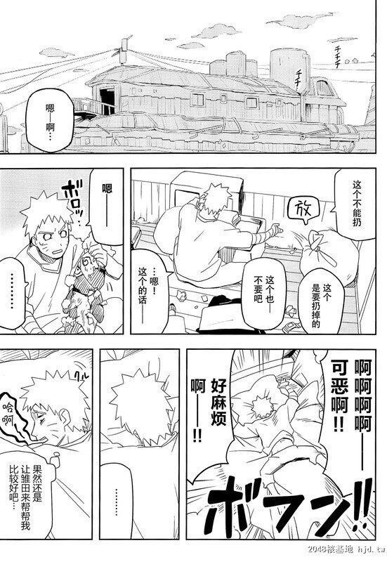 [中文][黑白][性转换][火影忍者同人]影分身的新用法[36P]第0页 作者:Publisher 帖子ID:199821 TAG:动漫图片,卡通漫畫,2048核基地