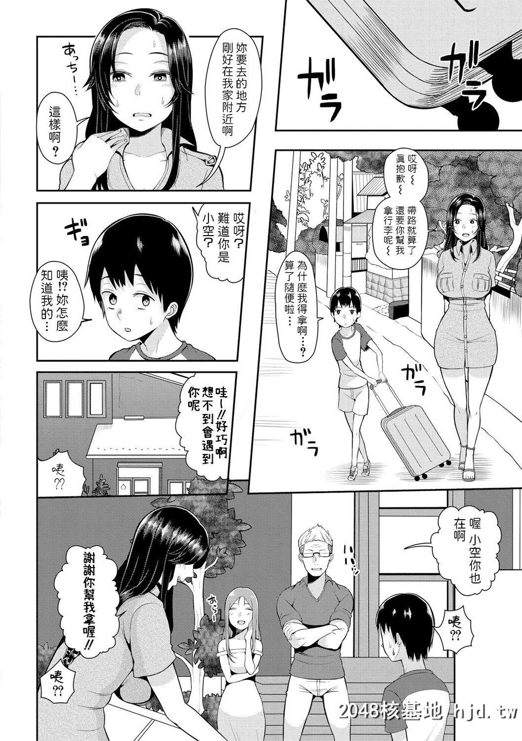 [かゆみ止め]居候JDとショタボーイ[COMICShingeki2019-01][28P]第0页 作者:Publisher 帖子ID:191079 TAG:动漫图片,卡通漫畫,2048核基地