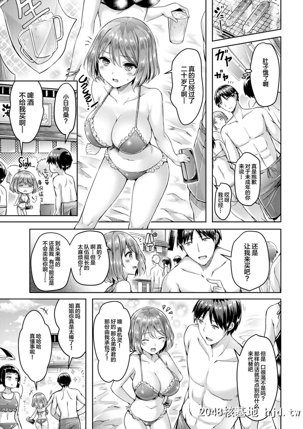 [オクモト悠太][アネトモヅクシ[COMIC快楽天ビースト2017年8月号]]第1页 作者:Publisher 帖子ID:190773 TAG:动漫图片,卡通漫畫,2048核基地