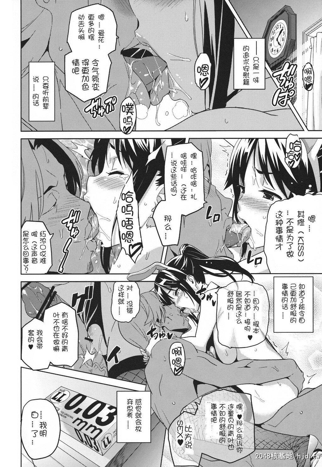 [黑白][真珠贝[武田弘光]]マナタマプラス被NTR的女友高岭爱花1[38P]第1页 作者:Publisher 帖子ID:192001 TAG:动漫图片,卡通漫畫,2048核基地