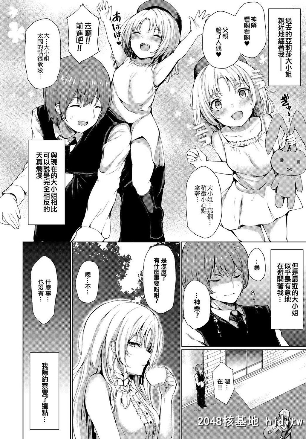 [ひとつば]お嬢様のヒミツ[COMICアンスリウム2019年7月号]第1页 作者:Publisher 帖子ID:190624 TAG:动漫图片,卡通漫畫,2048核基地