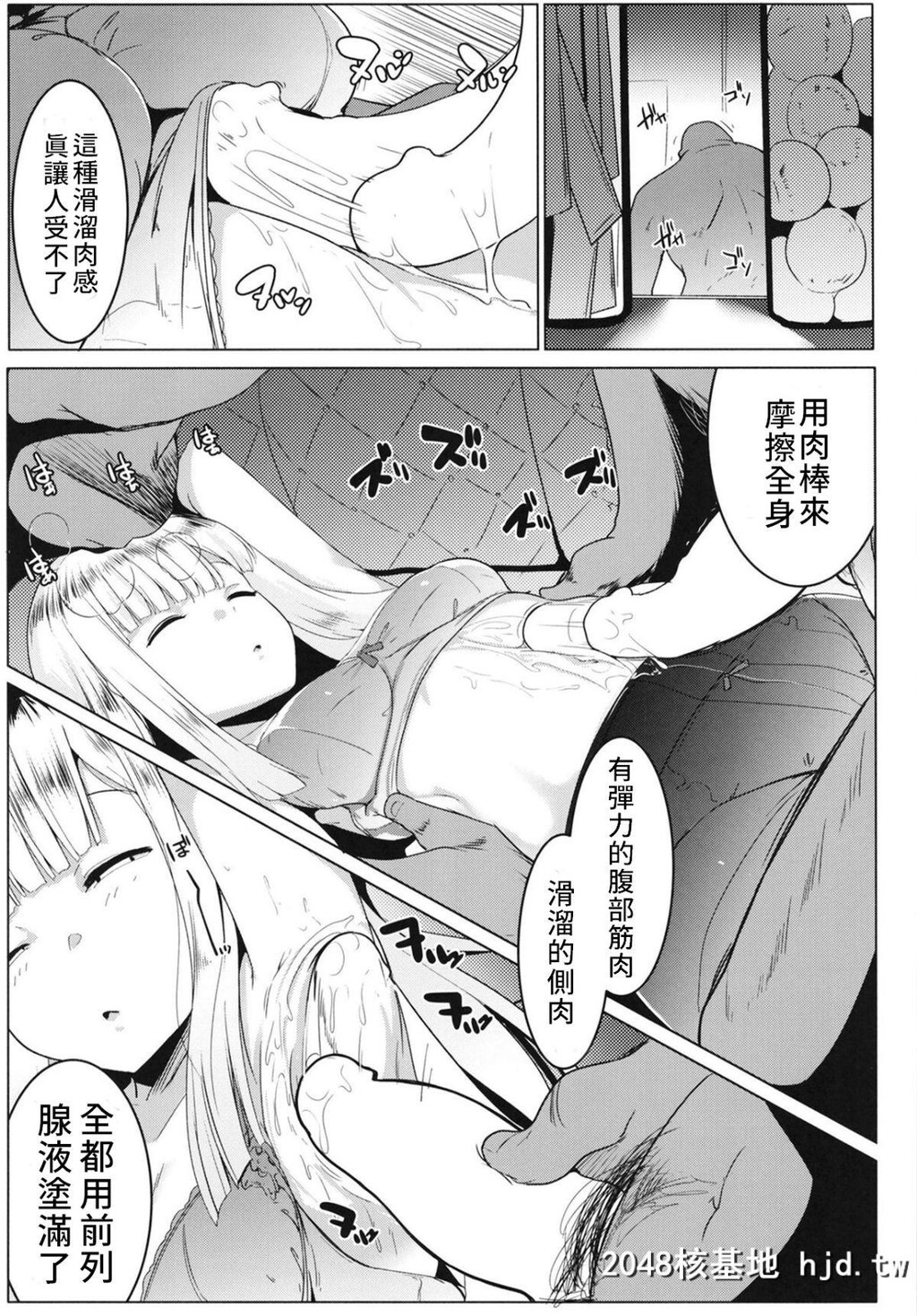 [ヒツジ企画[むねしろ]]寝起きの师匠はとにかくエロい[FateGrandOrder]第0页 作者:Publisher 帖子ID:191388 TAG:动漫图片,卡通漫畫,2048核基地