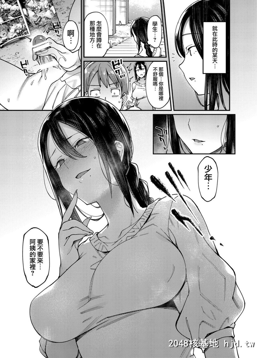 [荠屋本舗[7zu7]]あなたがいないから。第1页 作者:Publisher 帖子ID:191081 TAG:动漫图片,卡通漫畫,2048核基地