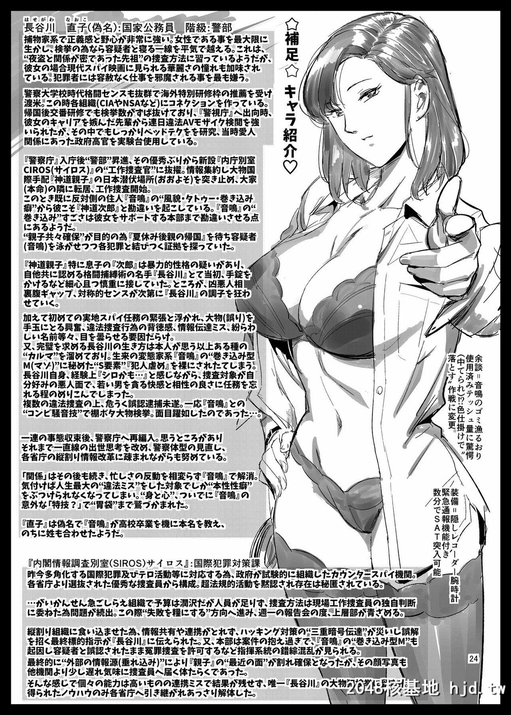 [VOLVOX[おぽこむ]]おとなりさんの堕とし方[28P]第1页 作者:Publisher 帖子ID:191080 TAG:动漫图片,卡通漫畫,2048核基地