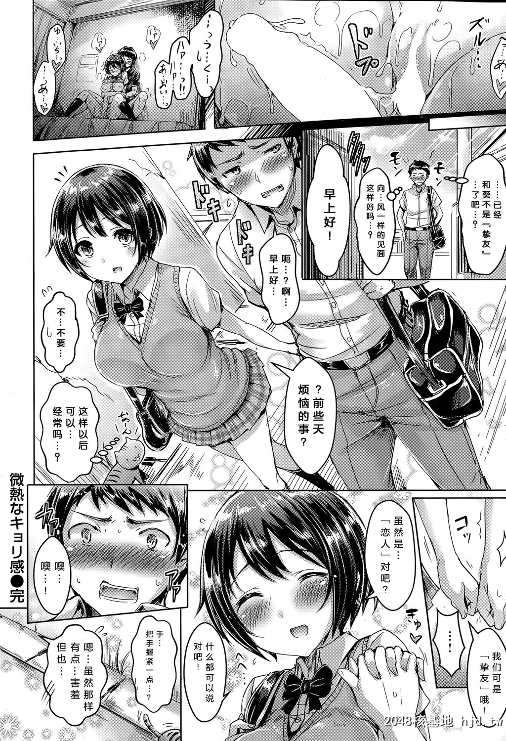 [オクモト悠太][[COMIC快楽天ビースト2015年11月号]微热なキョリ感]第1页 作者:Publisher 帖子ID:191698 TAG:动漫图片,卡通漫畫,2048核基地