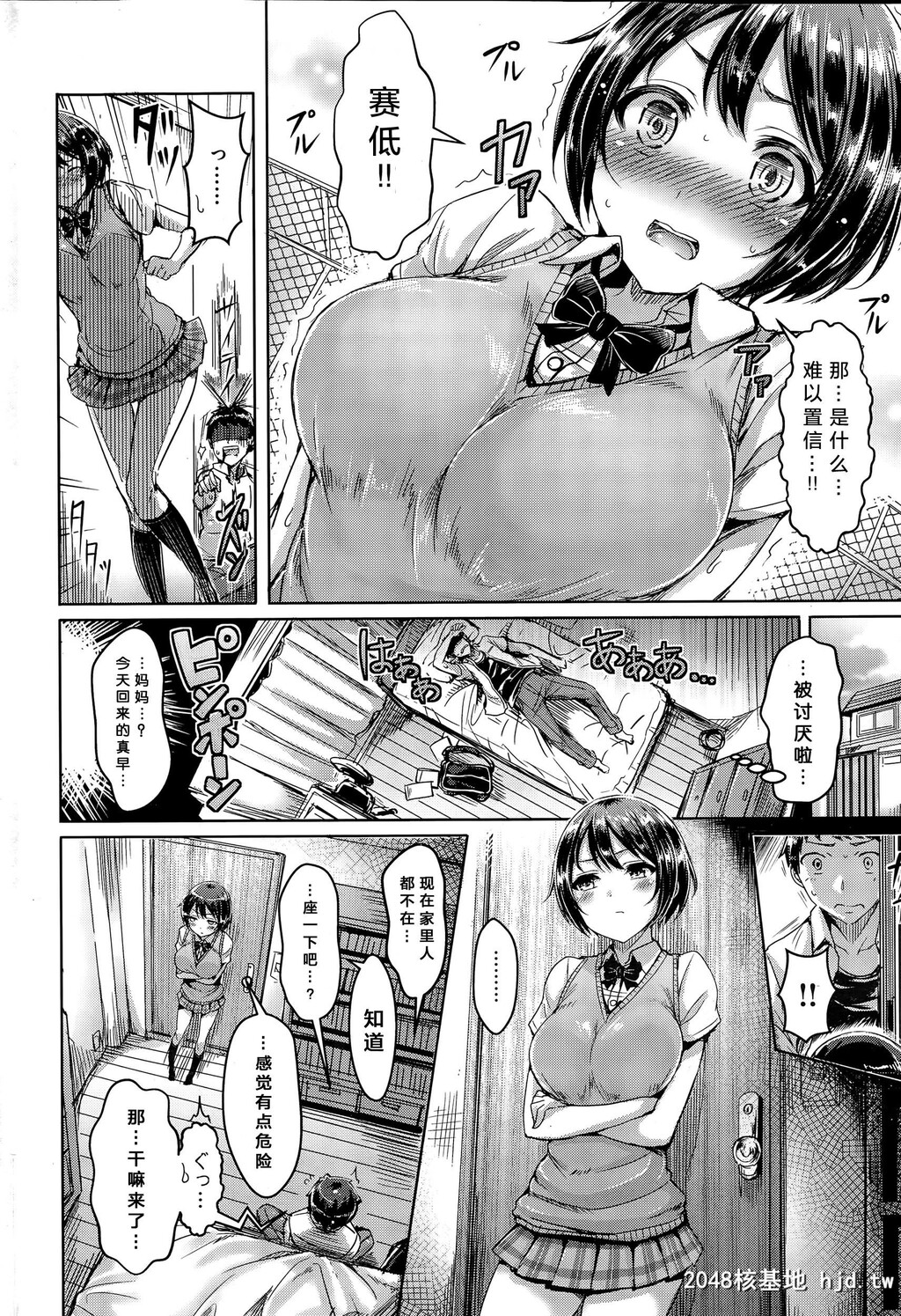 [オクモト悠太][[COMIC快楽天ビースト2015年11月号]微热なキョリ感]第1页 作者:Publisher 帖子ID:191698 TAG:动漫图片,卡通漫畫,2048核基地