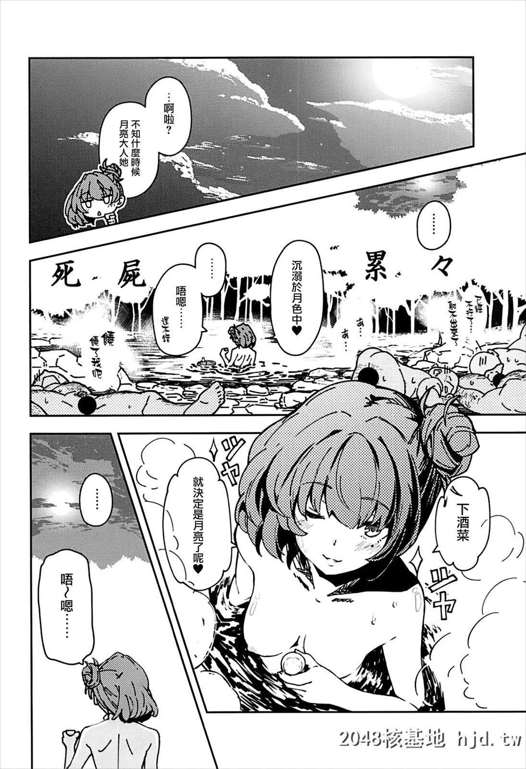 [C93][妄想时计[いわさきたかし]]高垣枫の混浴温泉一人旅本+C93おまけ本[アイドルマ...第0页 作者:Publisher 帖子ID:201480 TAG:动漫图片,卡通漫畫,2048核基地