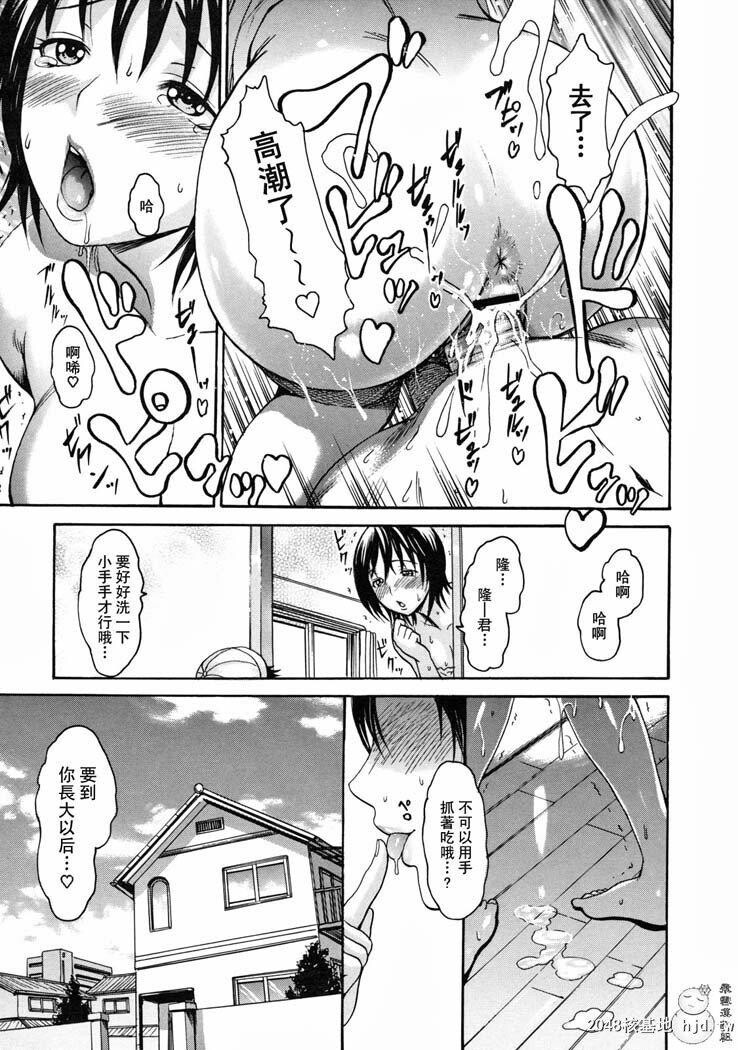 [中文][黑白]とろけるからだ度假胜地的故事[下][97P]第1页 作者:Publisher 帖子ID:202240 TAG:动漫图片,卡通漫畫,2048核基地