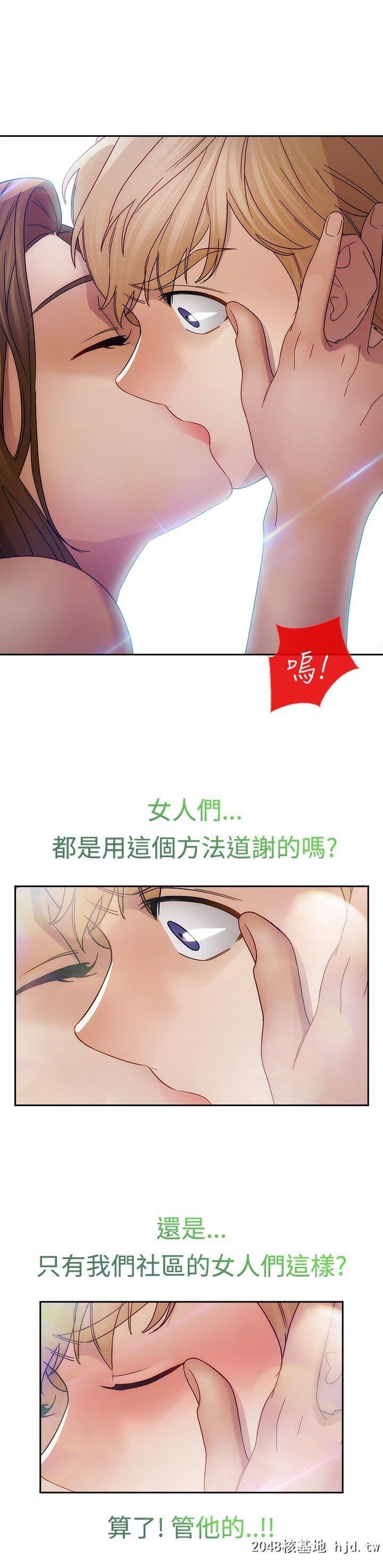 [中文]淑女花苑第一季22第1页 作者:Publisher 帖子ID:201636 TAG:动漫图片,卡通漫畫,2048核基地