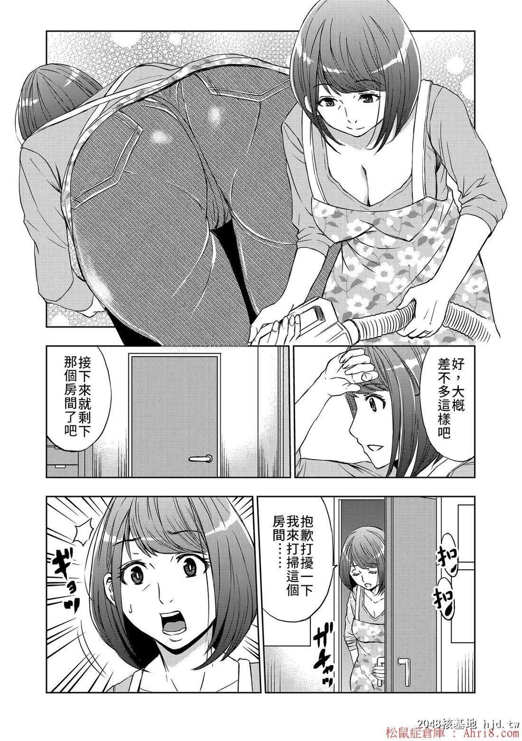 [中文][黑白][租借妈妈][32P]第0页 作者:Publisher 帖子ID:202241 TAG:动漫图片,卡通漫畫,2048核基地