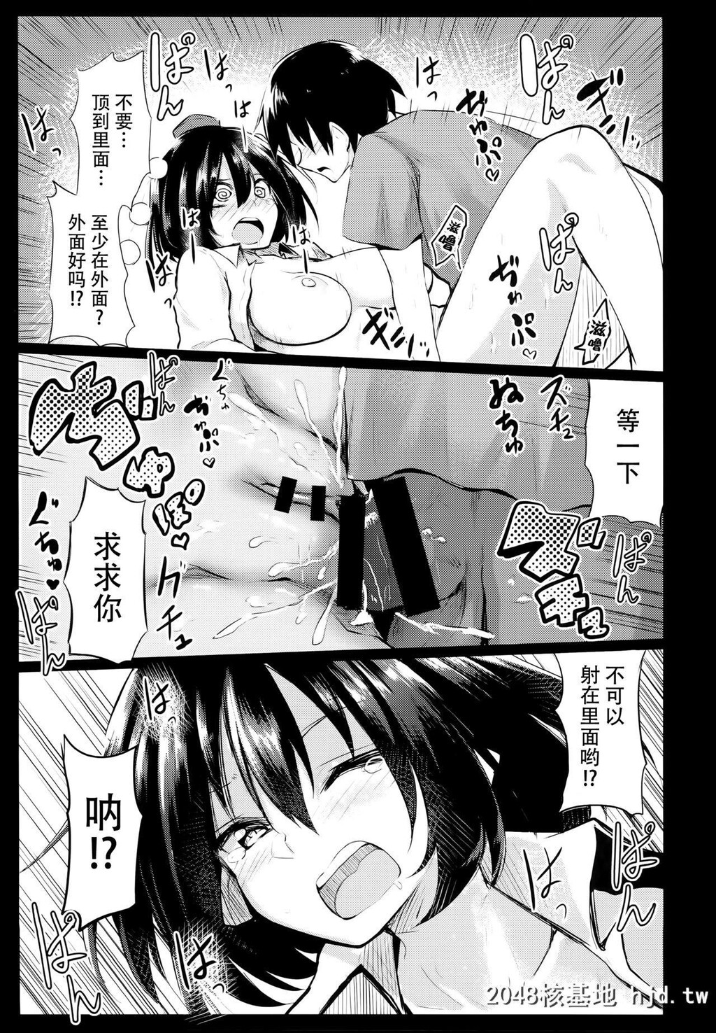 [あるたな[薙派]]无防备な文ちゃんとおとまり[东方Project][中国翻訳]第1页 作者:Publisher 帖子ID:200879 TAG:动漫图片,卡通漫畫,2048核基地