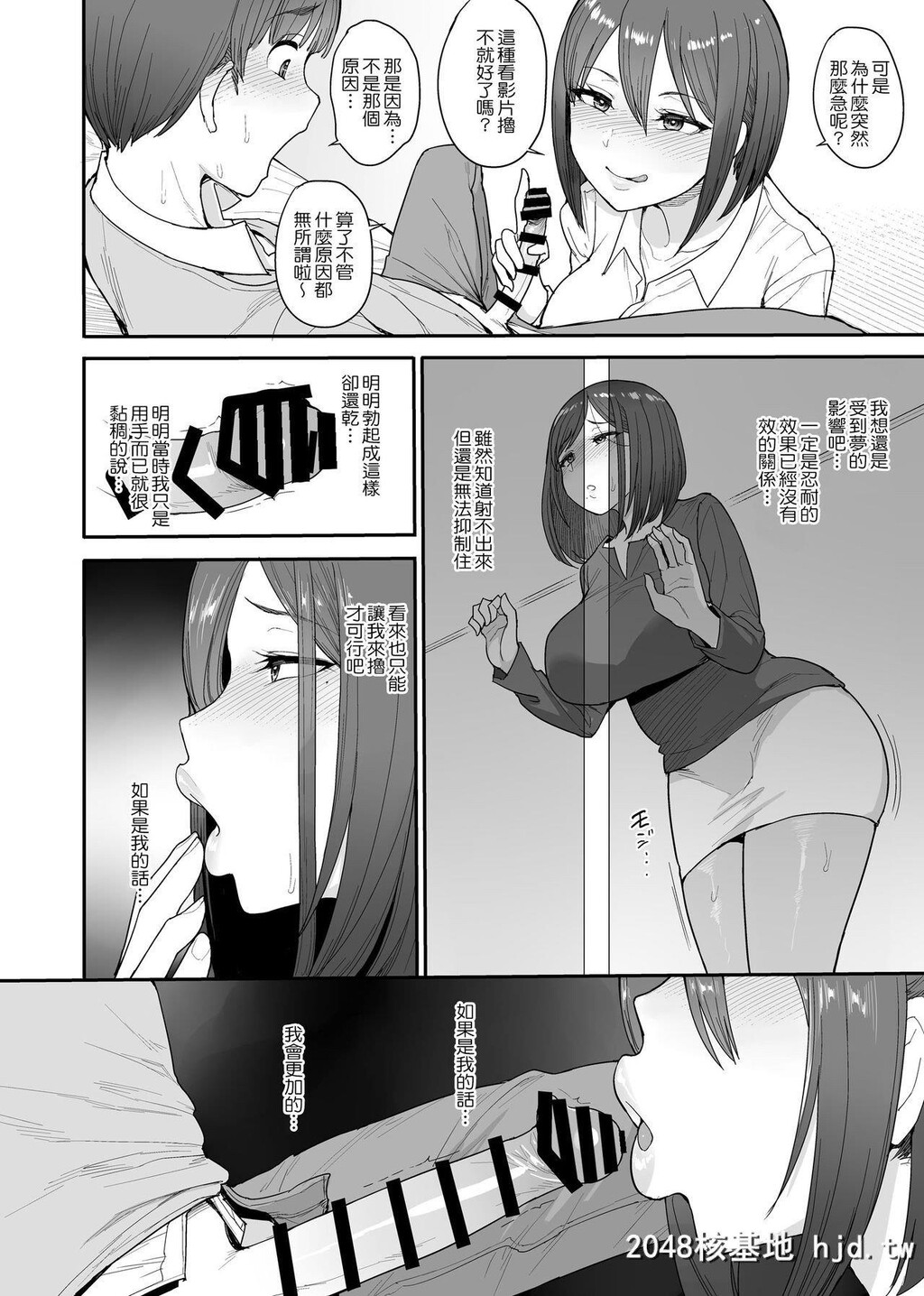 [妄想出口[右脳]]サキュバスの隣人小野宫家の母娘[38P]第1页 作者:Publisher 帖子ID:201027 TAG:动漫图片,卡通漫畫,2048核基地