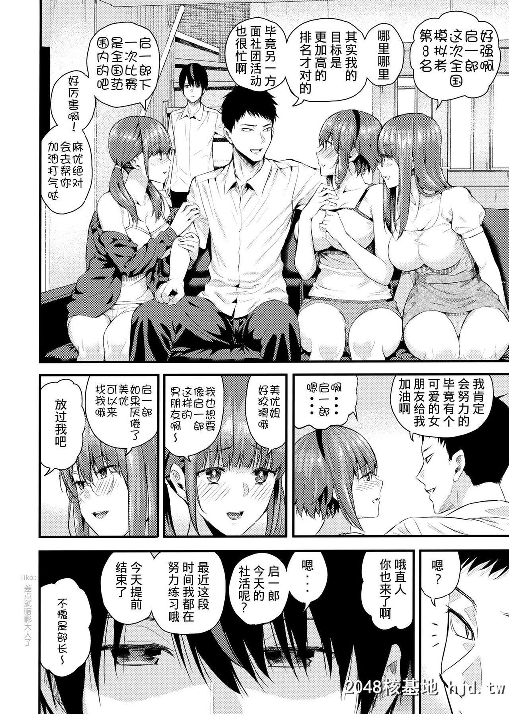 [Salt180[シオロク]]タチアイ2[27P]第1页 作者:Publisher 帖子ID:201036 TAG:动漫图片,卡通漫畫,2048核基地