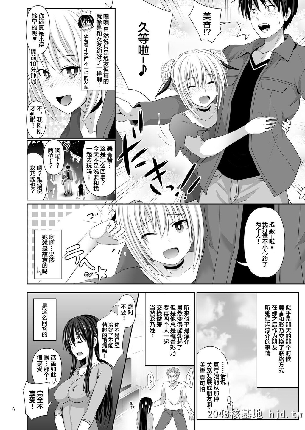 [牧野駅[牧野坂シンイチ]]セックスフレンド2第1页 作者:Publisher 帖子ID:202687 TAG:动漫图片,卡通漫畫,2048核基地