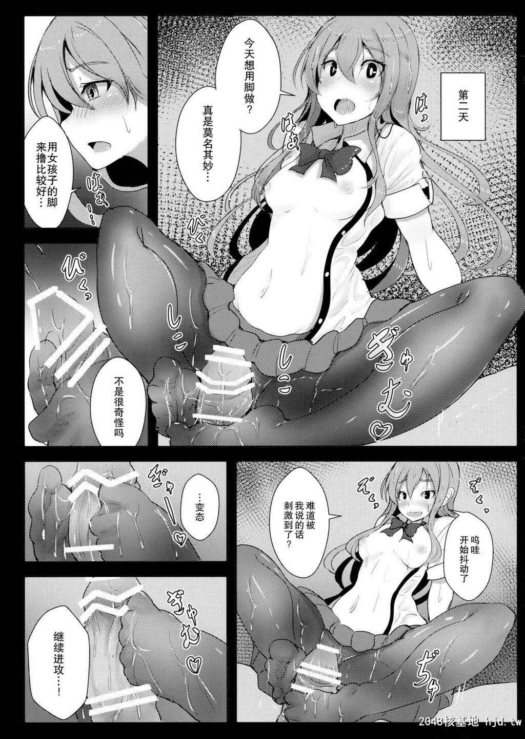 [はくせん[おぱんちゅ]]天子ちゃんのえろ本[12P]第1页 作者:Publisher 帖子ID:202534 TAG:动漫图片,卡通漫畫,2048核基地