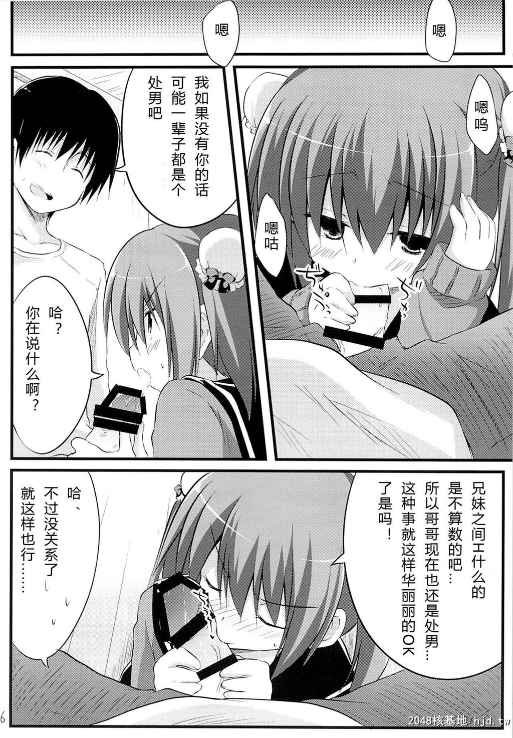 [推定部员[明音そーいち]]彼女とかいないので今日も妹にヤらせてと土下座します。[20P]第1页 作者:Publisher 帖子ID:202389 TAG:动漫图片,卡通漫畫,2048核基地