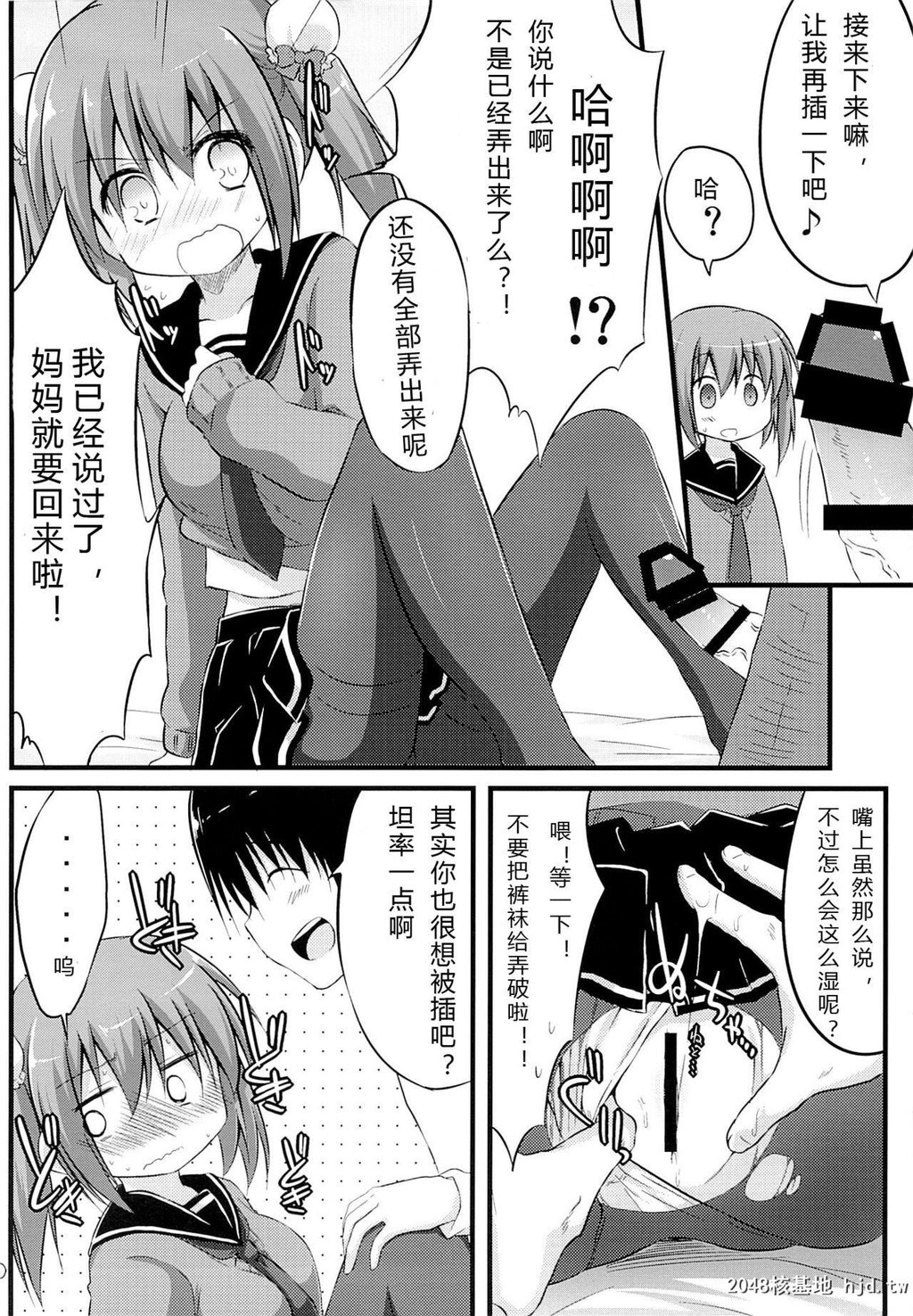 [推定部员[明音そーいち]]彼女とかいないので今日も妹にヤらせてと土下座します。[20P]第1页 作者:Publisher 帖子ID:202389 TAG:动漫图片,卡通漫畫,2048核基地