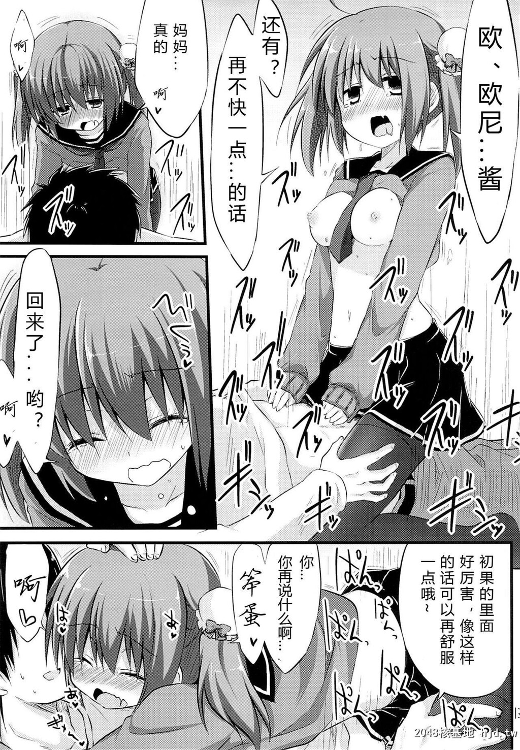 [推定部员[明音そーいち]]彼女とかいないので今日も妹にヤらせてと土下座します。[20P]第1页 作者:Publisher 帖子ID:202389 TAG:动漫图片,卡通漫畫,2048核基地