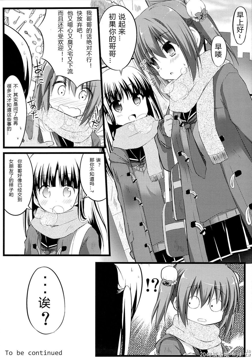 [推定部员[明音そーいち]]彼女とかいないので今日も妹にヤらせてと土下座します。[20P]第0页 作者:Publisher 帖子ID:202389 TAG:动漫图片,卡通漫畫,2048核基地