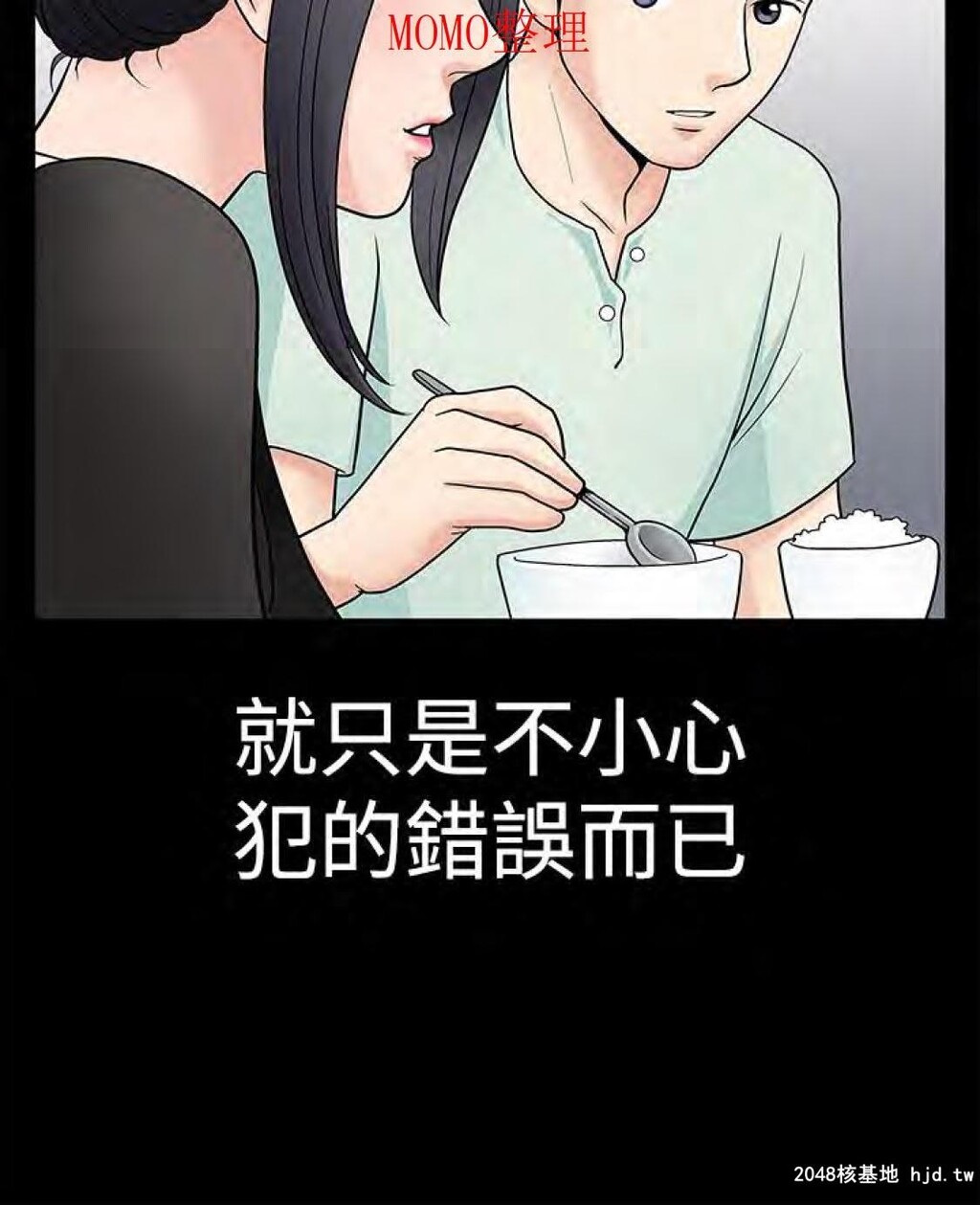 [中文][全彩韩漫]诱惑第二回[48P]第1页 作者:Publisher 帖子ID:204880 TAG:动漫图片,卡通漫畫,2048核基地