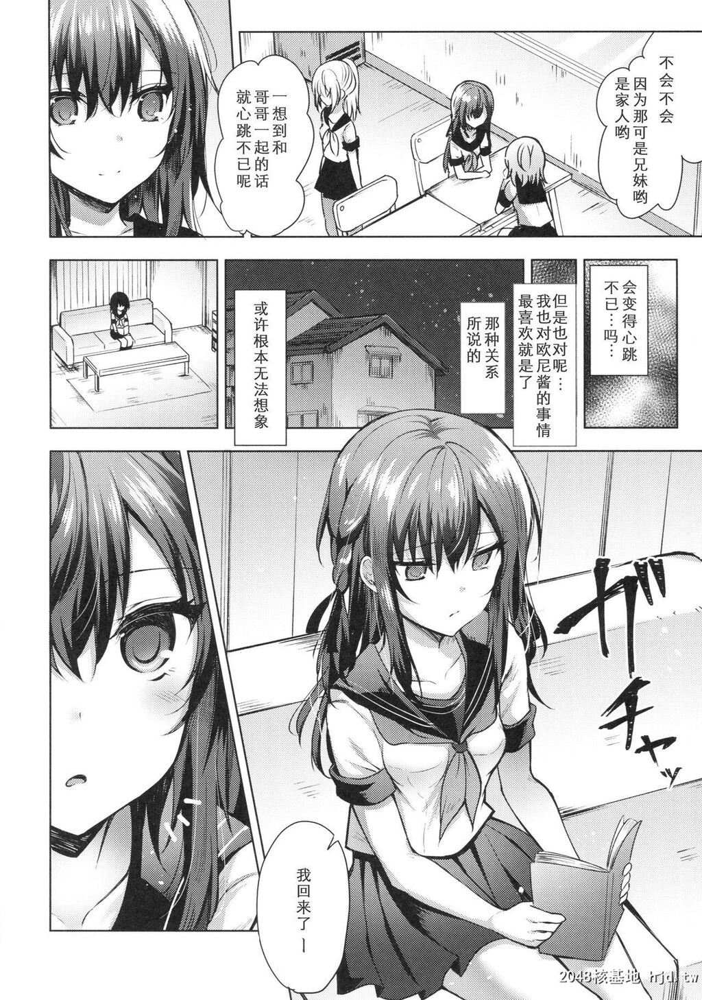 [鉄华巻[鉄山かや]]冷たい微热-兄妹编-[30P]第0页 作者:Publisher 帖子ID:205032 TAG:动漫图片,卡通漫畫,2048核基地