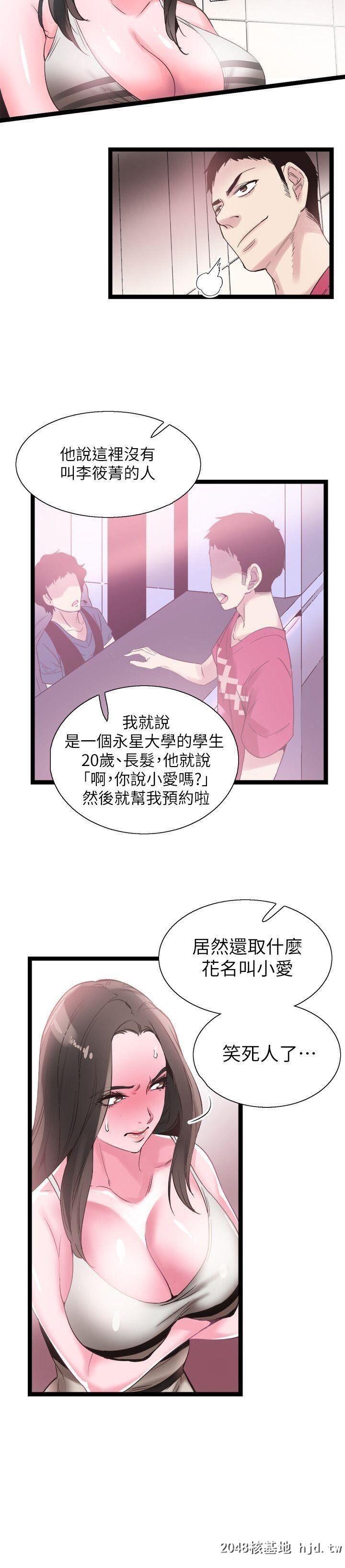 [中文][韩漫]校园LIVE秀11第1页 作者:Publisher 帖子ID:204590 TAG:动漫图片,卡通漫畫,2048核基地