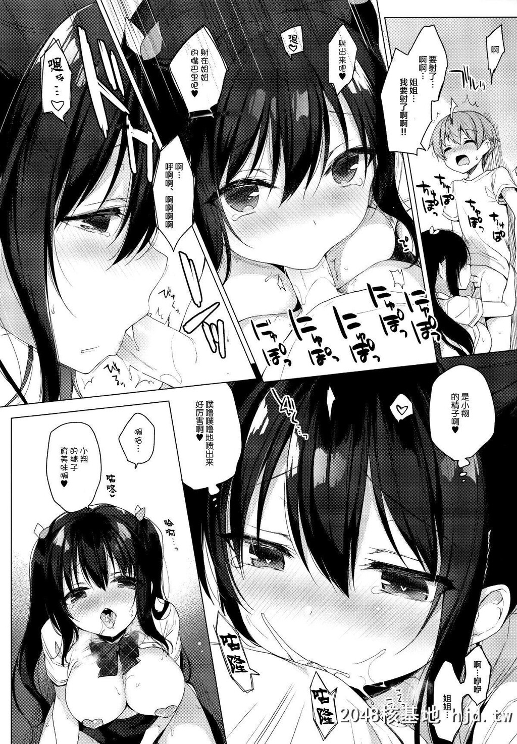 [23.4ド[イチリ]]サキュバス系お姉ちゃんは见せたがり第0页 作者:Publisher 帖子ID:203566 TAG:动漫图片,卡通漫畫,2048核基地