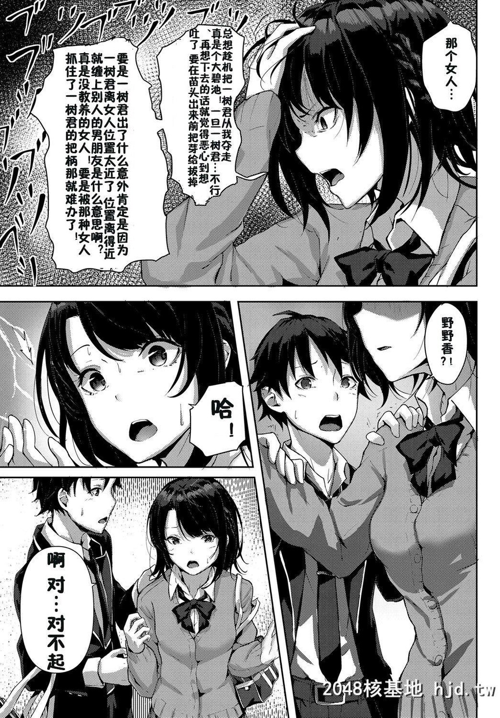 [佐原玄清]うちのヤンデレ彼女はいかがですか？[COMICアンスリウム2018年11月号]第0页 作者:Publisher 帖子ID:203858 TAG:动漫图片,卡通漫畫,2048核基地