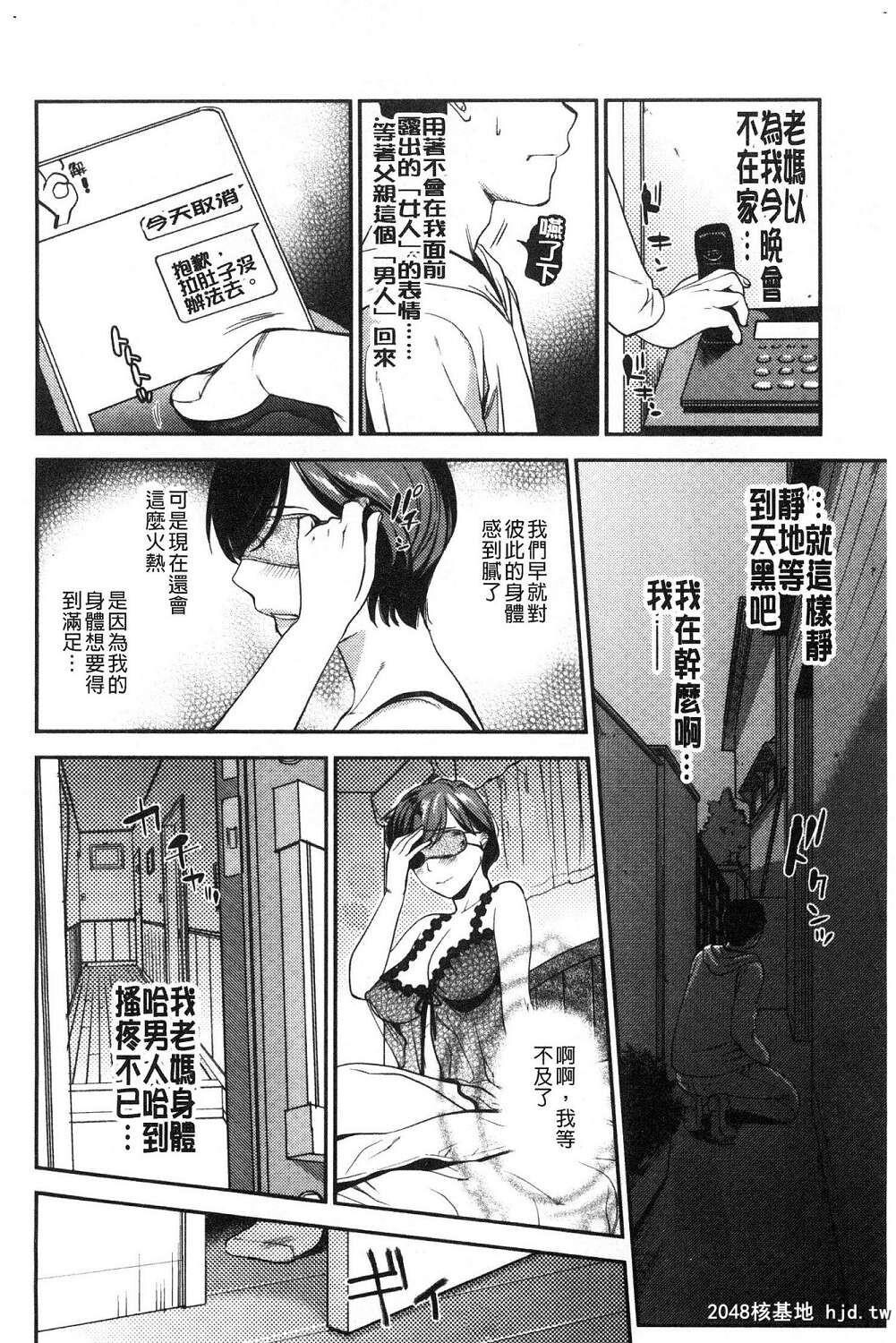 [中文][黑白][慾望淫妻、母肉玩弄[下][52P]第1页 作者:Publisher 帖子ID:204436 TAG:动漫图片,卡通漫畫,2048核基地