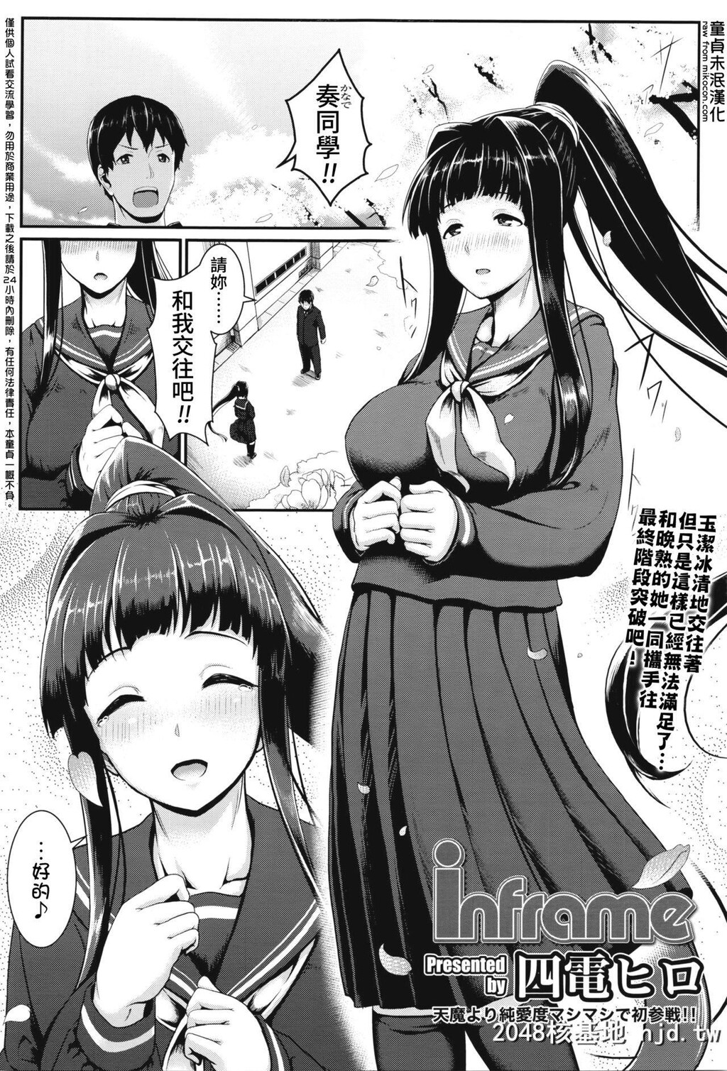 [四电ヒロ]inframe[COMIC高Vol.8]第1页 作者:Publisher 帖子ID:203863 TAG:动漫图片,卡通漫畫,2048核基地