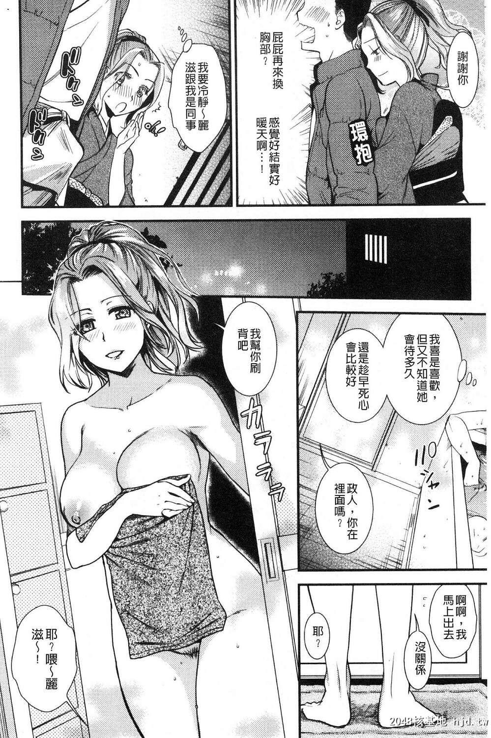 [中文][黑白][慾望淫妻、母肉玩弄[下][52P]第1页 作者:Publisher 帖子ID:204436 TAG:动漫图片,卡通漫畫,2048核基地