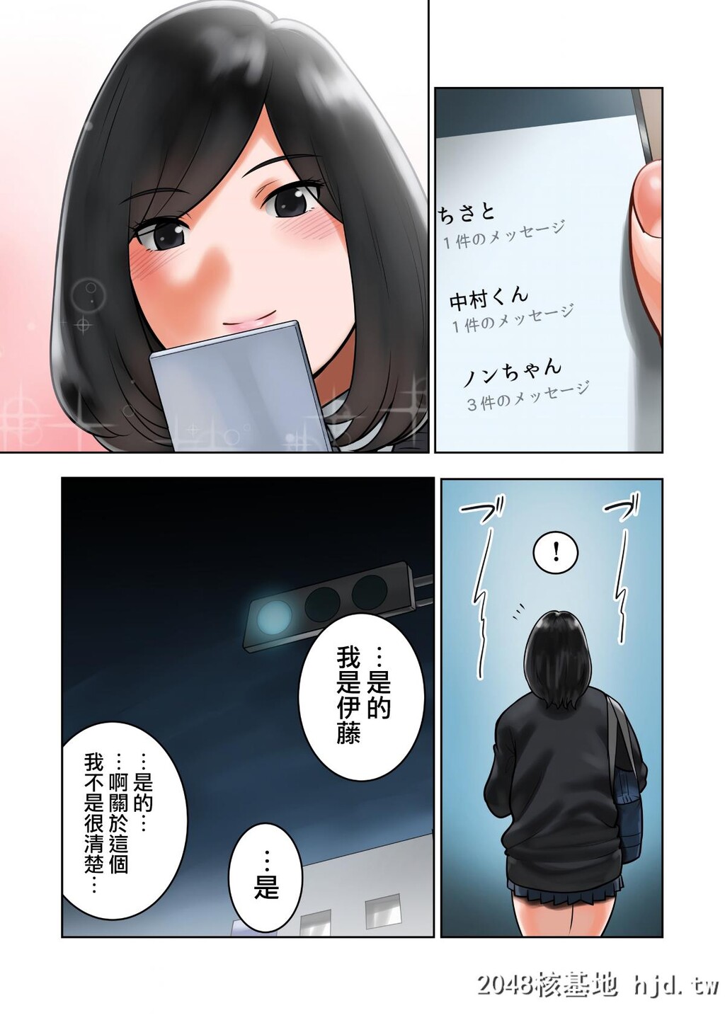 [彩漫]WakeariNaKanojo第1页 作者:Publisher 帖子ID:203427 TAG:动漫图片,卡通漫畫,2048核基地