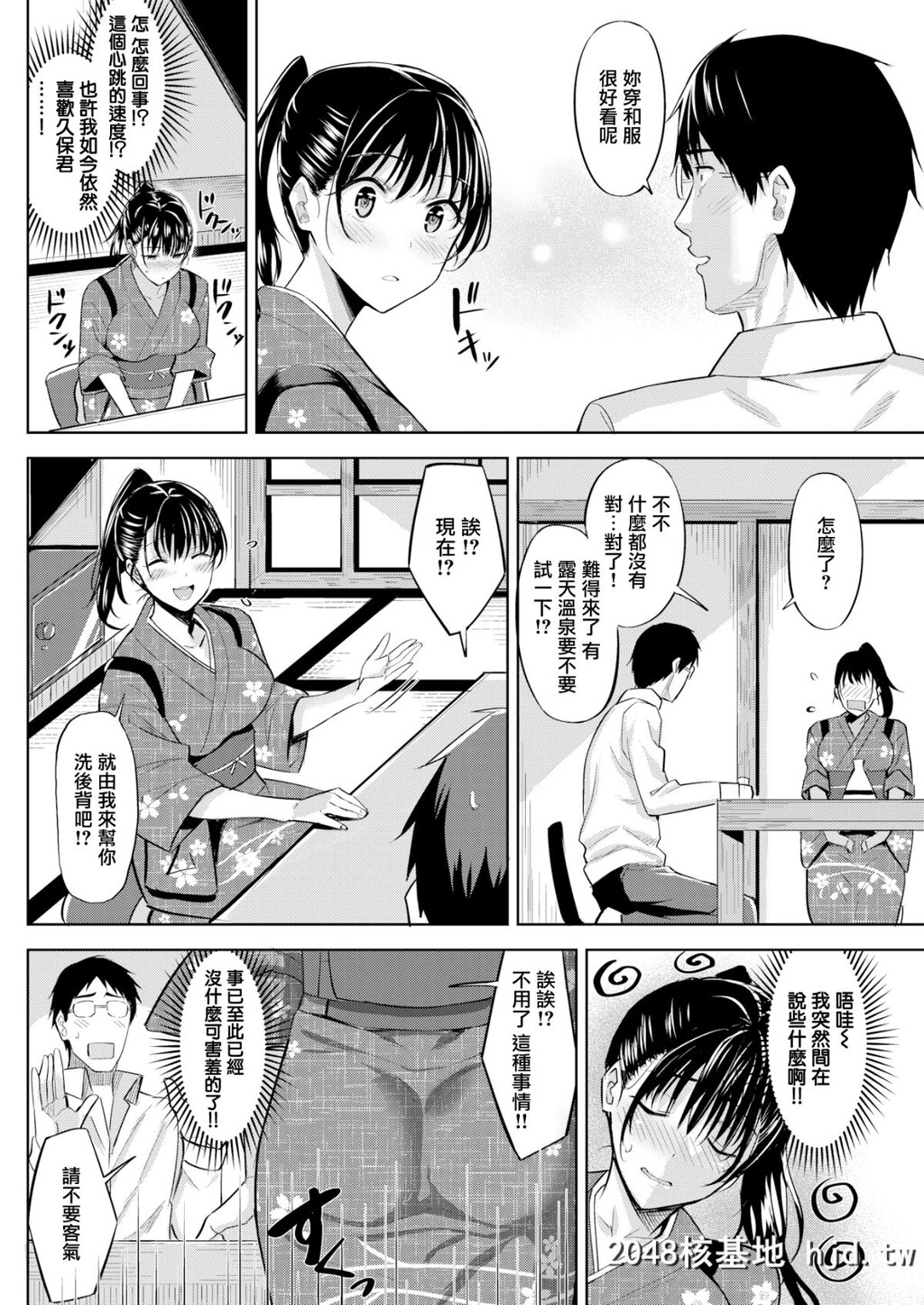 [羽月ユウト][[COMIC快楽天ビースト2018年11月号]椿の想い]第1页 作者:Publisher 帖子ID:203861 TAG:动漫图片,卡通漫畫,2048核基地