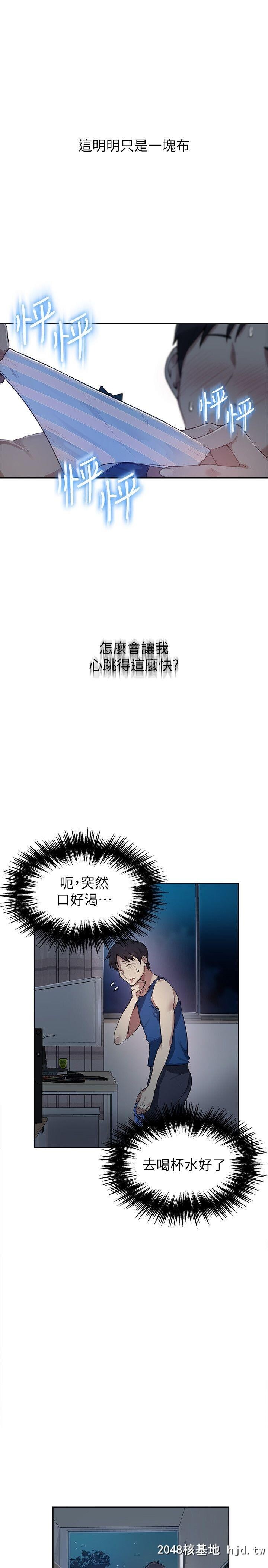 [中文][韩漫]秘密教学:第01-02话第1页 作者:Publisher 帖子ID:205328 TAG:动漫图片,卡通漫畫,2048核基地