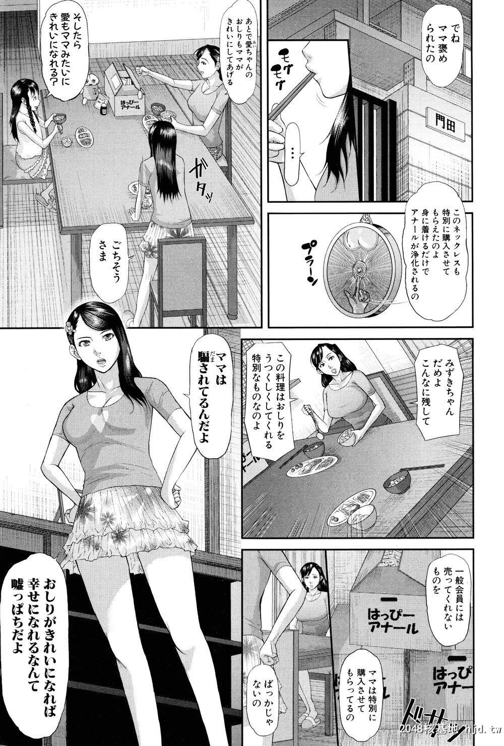 [成年コミック][骨太男爵]淫脳改造プログラム～母娘絶顶カルト堕ち～[别スキャン]1第1页 作者:Publisher 帖子ID:205475 TAG:动漫图片,卡通漫畫,2048核基地