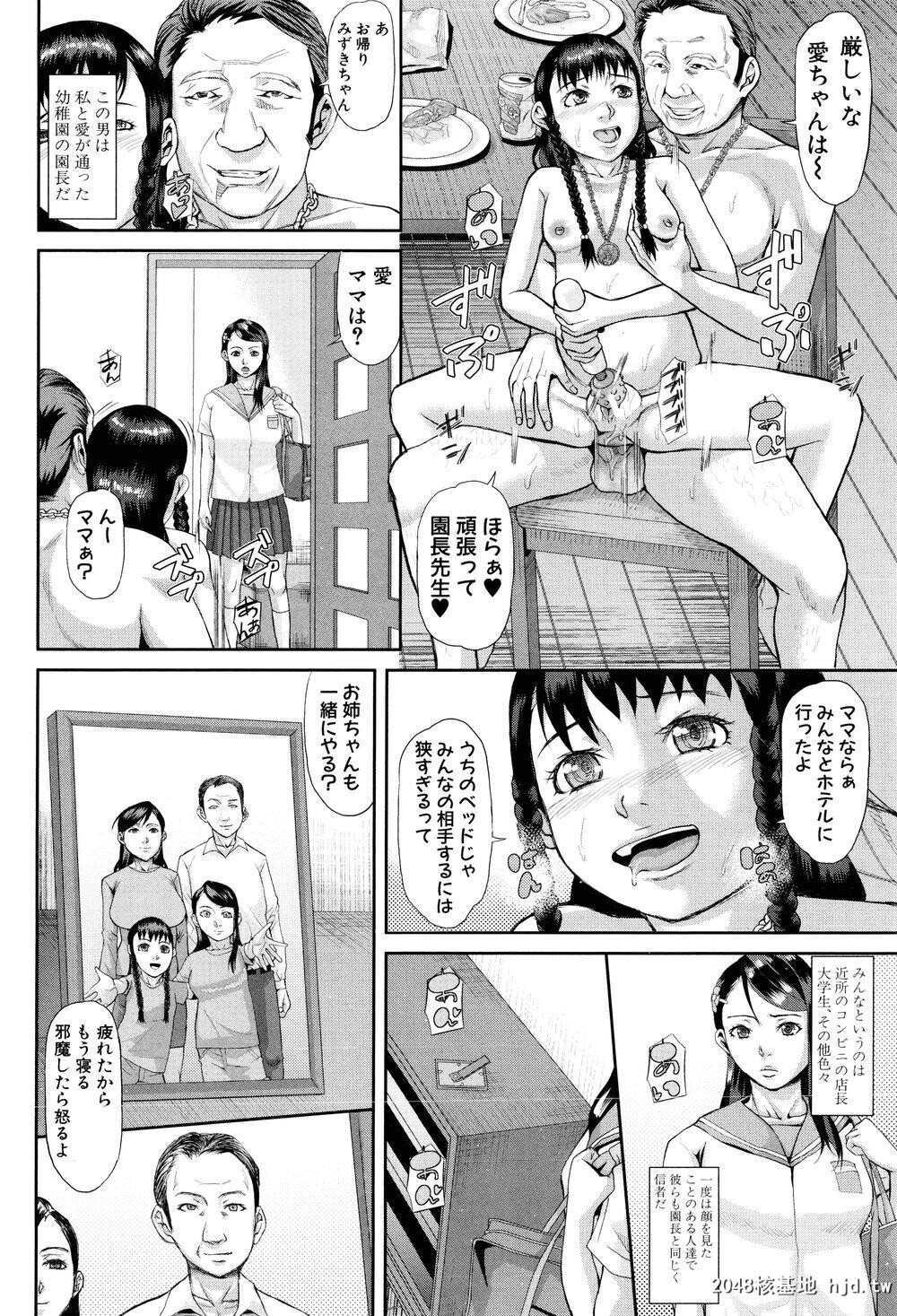 [成年コミック][骨太男爵]淫脳改造プログラム～母娘絶顶カルト堕ち～[别スキャン]3第1页 作者:Publisher 帖子ID:205477 TAG:动漫图片,卡通漫畫,2048核基地