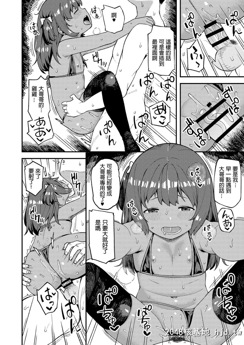 [ぴるぽろー[廃狼]]メスガキはしょせんめす第0页 作者:Publisher 帖子ID:205183 TAG:动漫图片,卡通漫畫,2048核基地