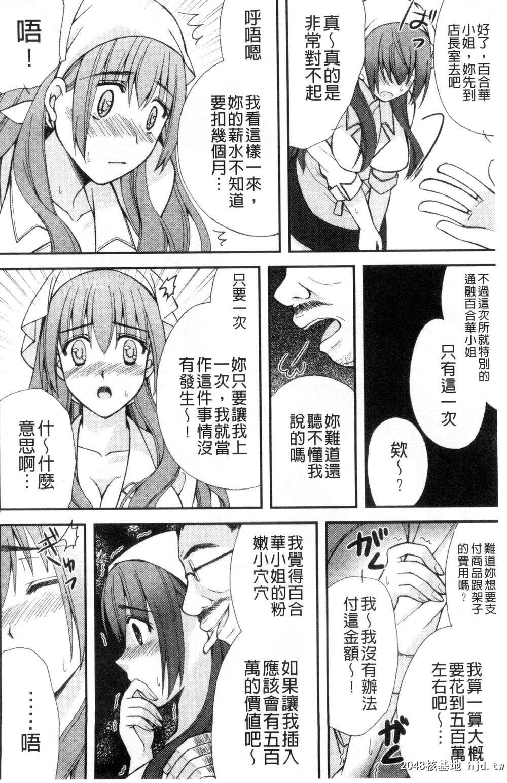 [中文][成年コミック][りんご水]発情幼な妻发情幼齿妻[中国翻訳]6第1页 作者:Publisher 帖子ID:205622 TAG:动漫图片,卡通漫畫,2048核基地