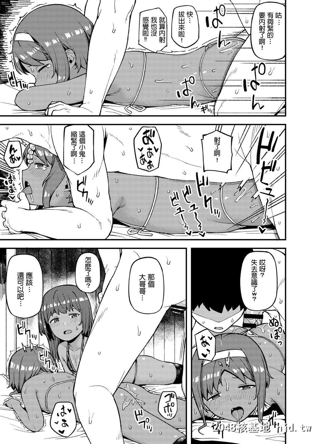 [ぴるぽろー[廃狼]]メスガキはしょせんめす第1页 作者:Publisher 帖子ID:205183 TAG:动漫图片,卡通漫畫,2048核基地