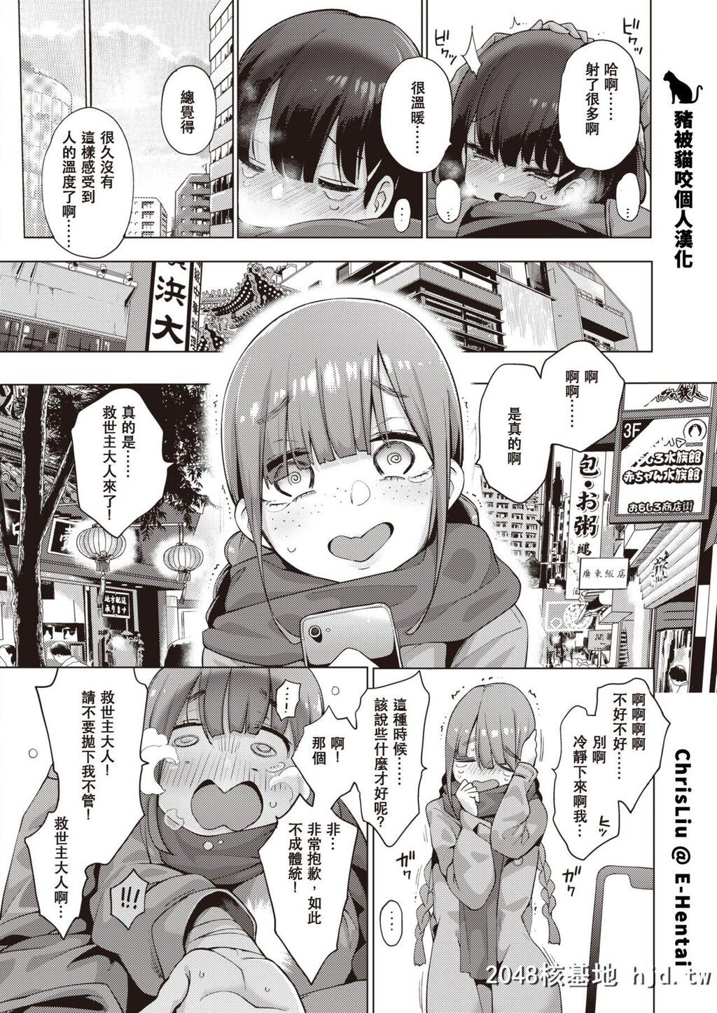 [けんじ]POV神待ち少女#3[コミックゼロス#82]第0页 作者:Publisher 帖子ID:206481 TAG:动漫图片,卡通漫畫,2048核基地