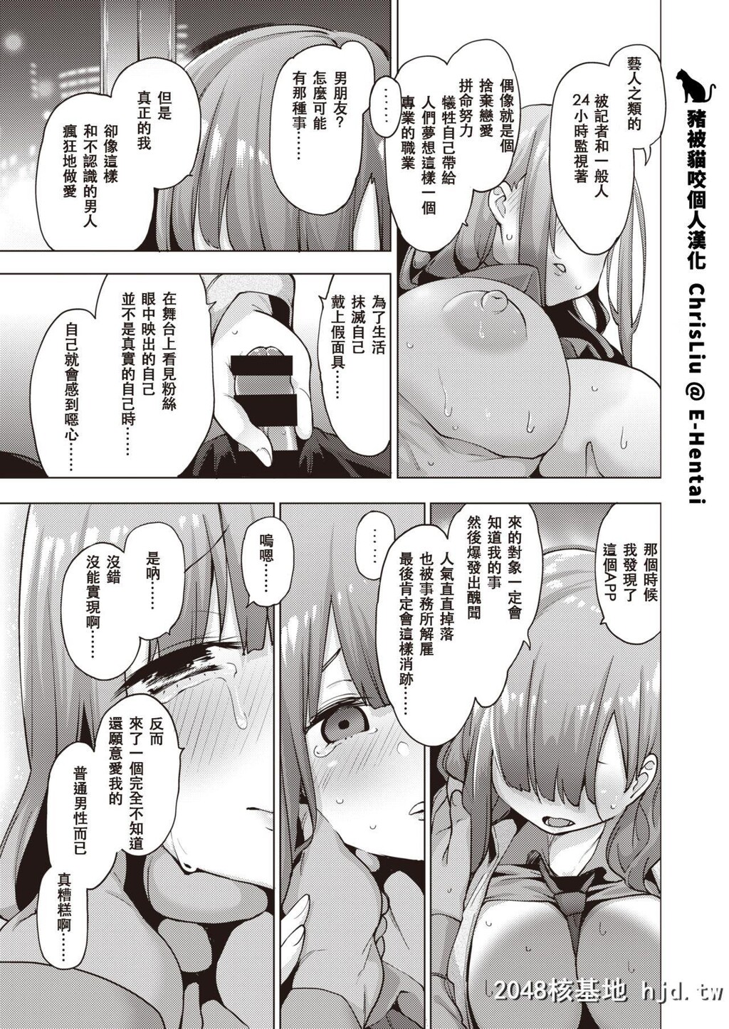 [けんじ]POV神待ち少女#3[コミックゼロス#82]第0页 作者:Publisher 帖子ID:206481 TAG:动漫图片,卡通漫畫,2048核基地