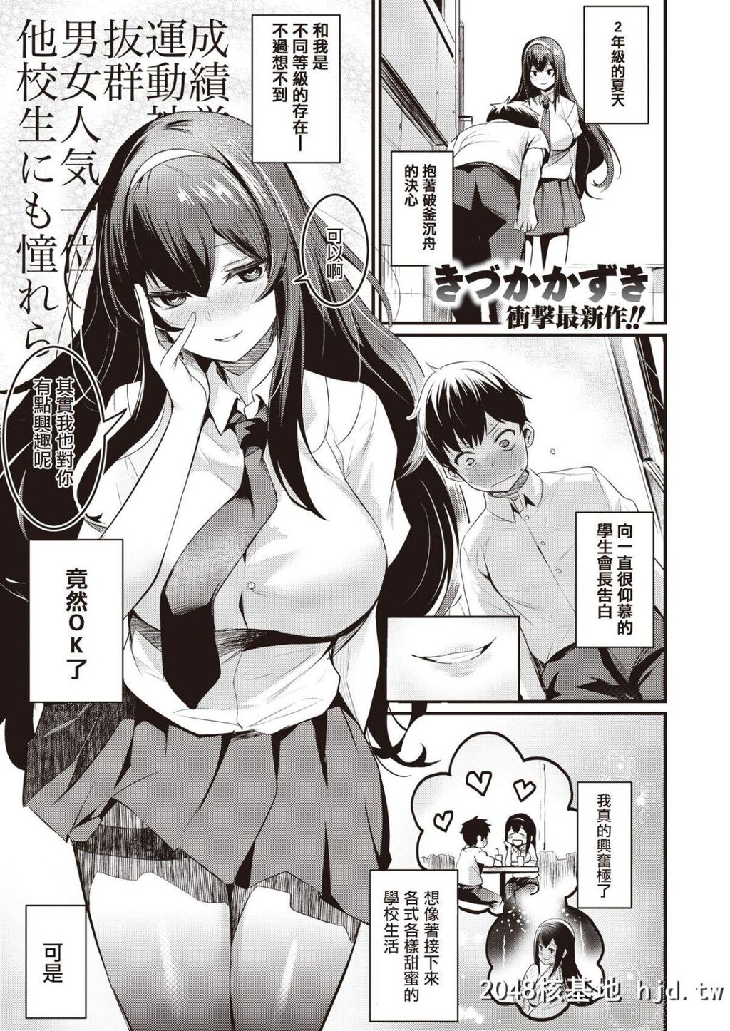 [きづかかずき]しばりいじり[COMIC快楽天ビースト2019年9月号]第0页 作者:Publisher 帖子ID:206591 TAG:动漫图片,卡通漫畫,2048核基地