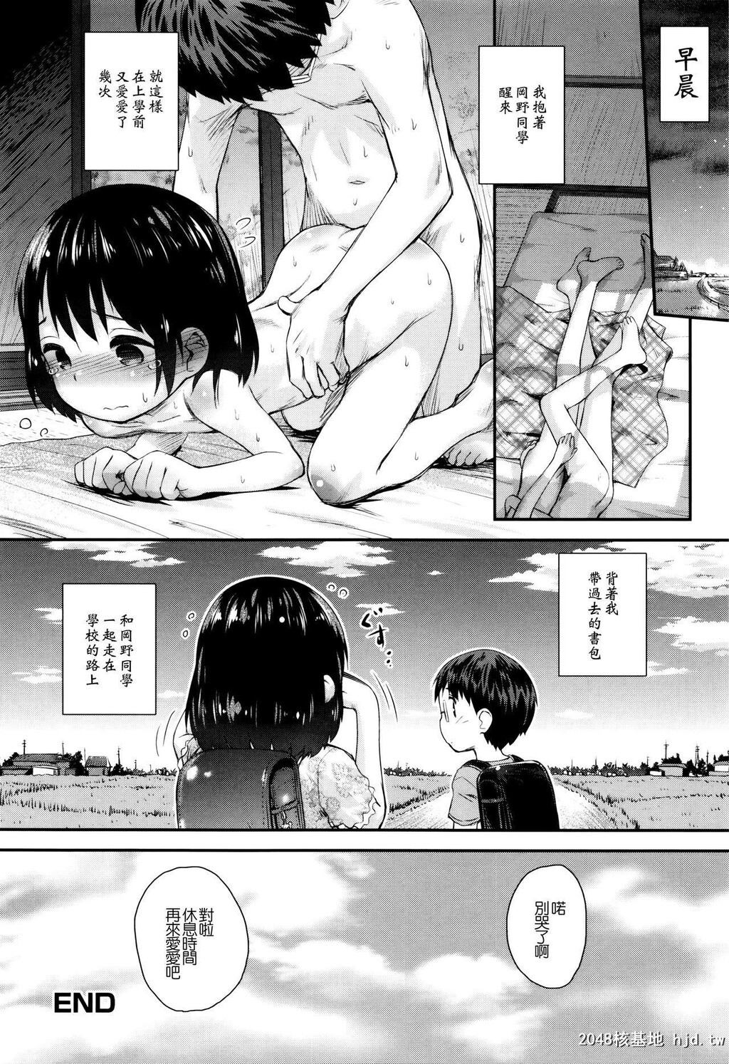 [中文]雨の中走り出せ第1页 作者:Publisher 帖子ID:206879 TAG:动漫图片,卡通漫畫,2048核基地