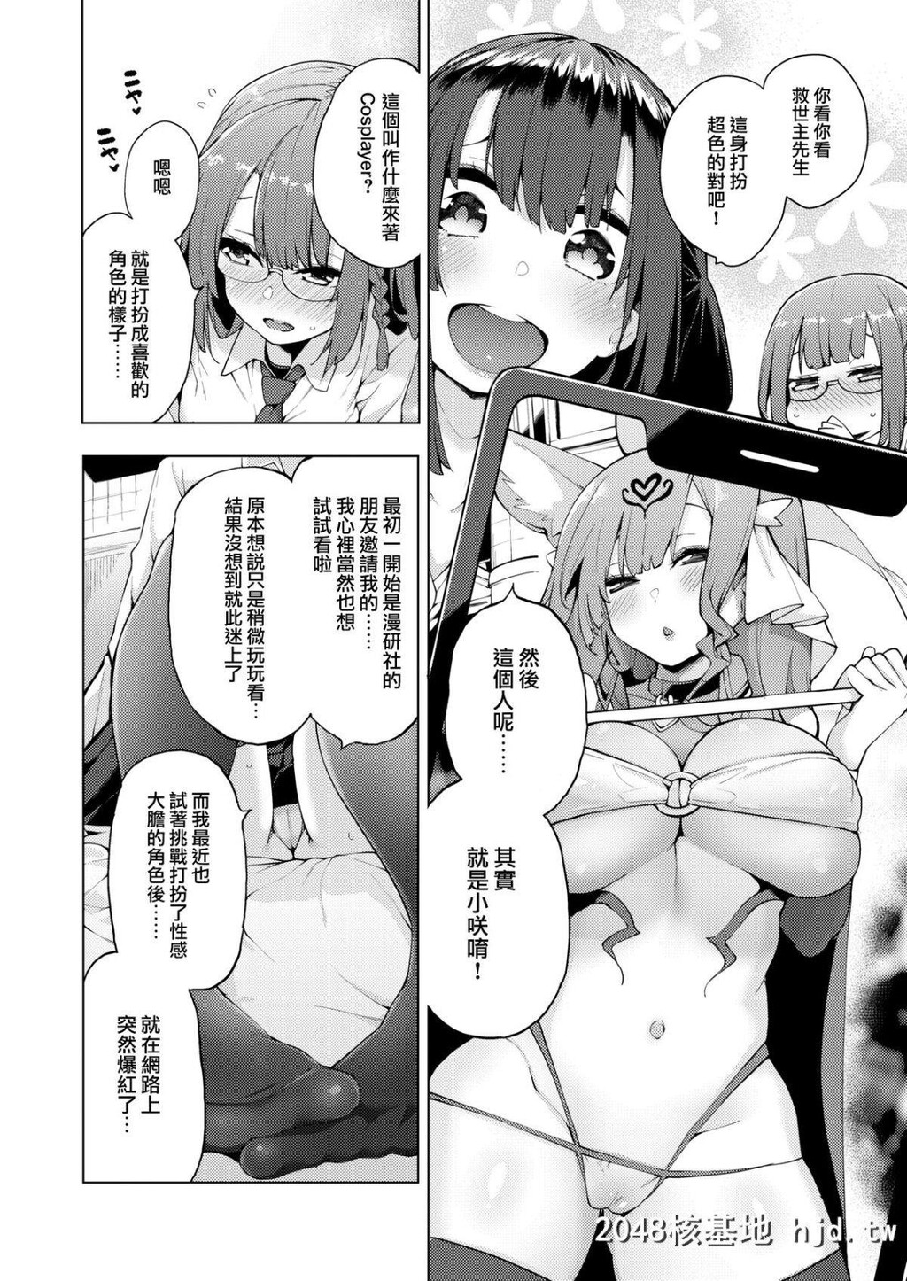 [けんじ]POV神待ち少女#2[コミックゼロス#80]第0页 作者:Publisher 帖子ID:206482 TAG:动漫图片,卡通漫畫,2048核基地